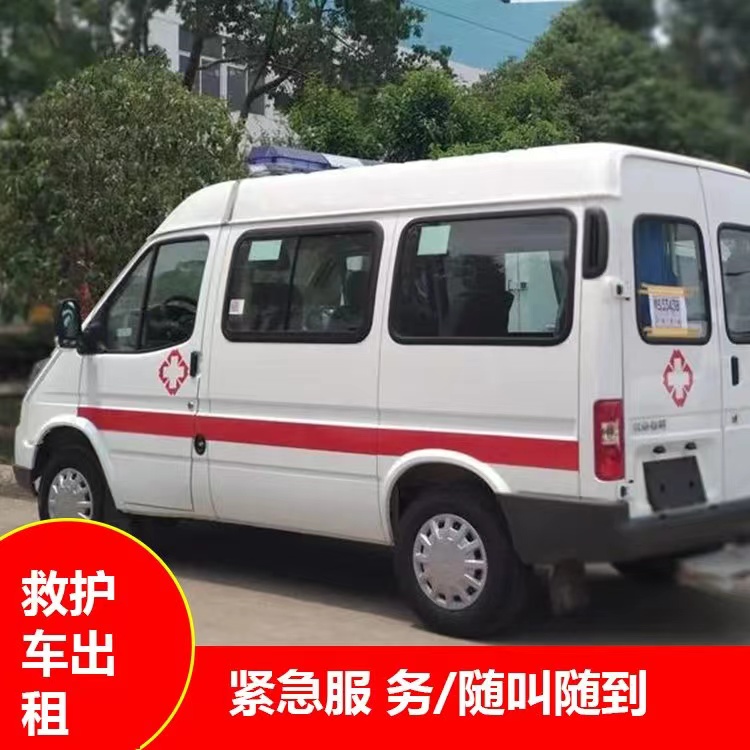黄南瘫痪租赁救护车转运 —— 提升急救效率，守护生命安全